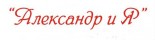 Кафе «Александр и Я»
