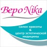 Салон красоты и здоровья «Вероника»