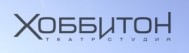 Театр «Хоббитон»