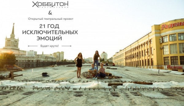 Открытый театральный проект